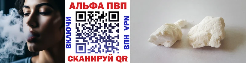 купить наркотик  Лакинск  A PVP VHQ 