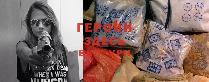 Героин Heroin  Лакинск 