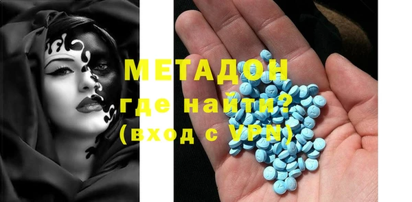 метамфетамин Осинники