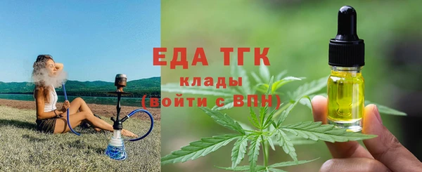 метамфетамин Осинники
