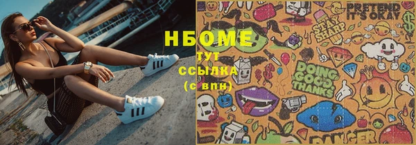 метамфетамин Осинники