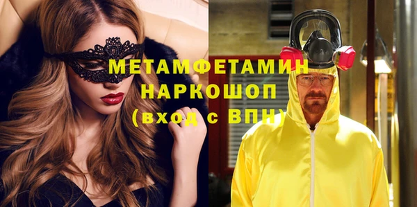 метамфетамин Осинники