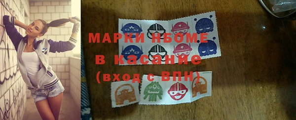 метамфетамин Осинники