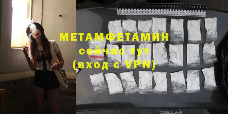 МЕТАМФЕТАМИН Methamphetamine  наркотики  Лакинск 