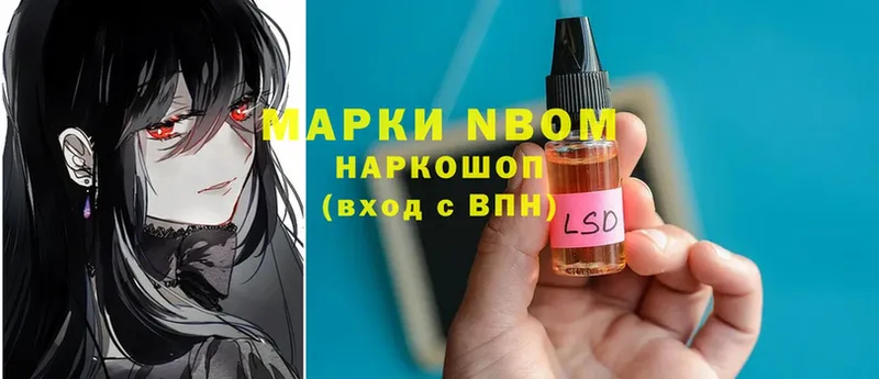 omg ссылка  Лакинск  Марки 25I-NBOMe 1500мкг 