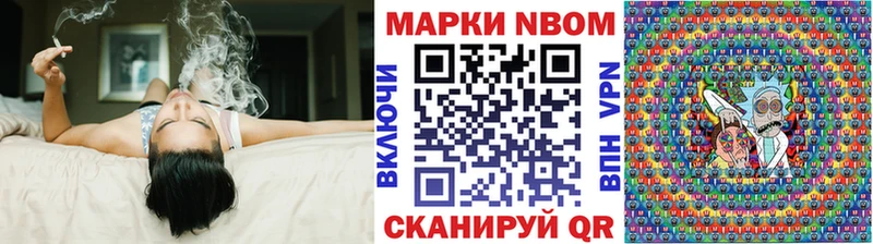 Марки NBOMe 1500мкг  закладки  Лакинск 